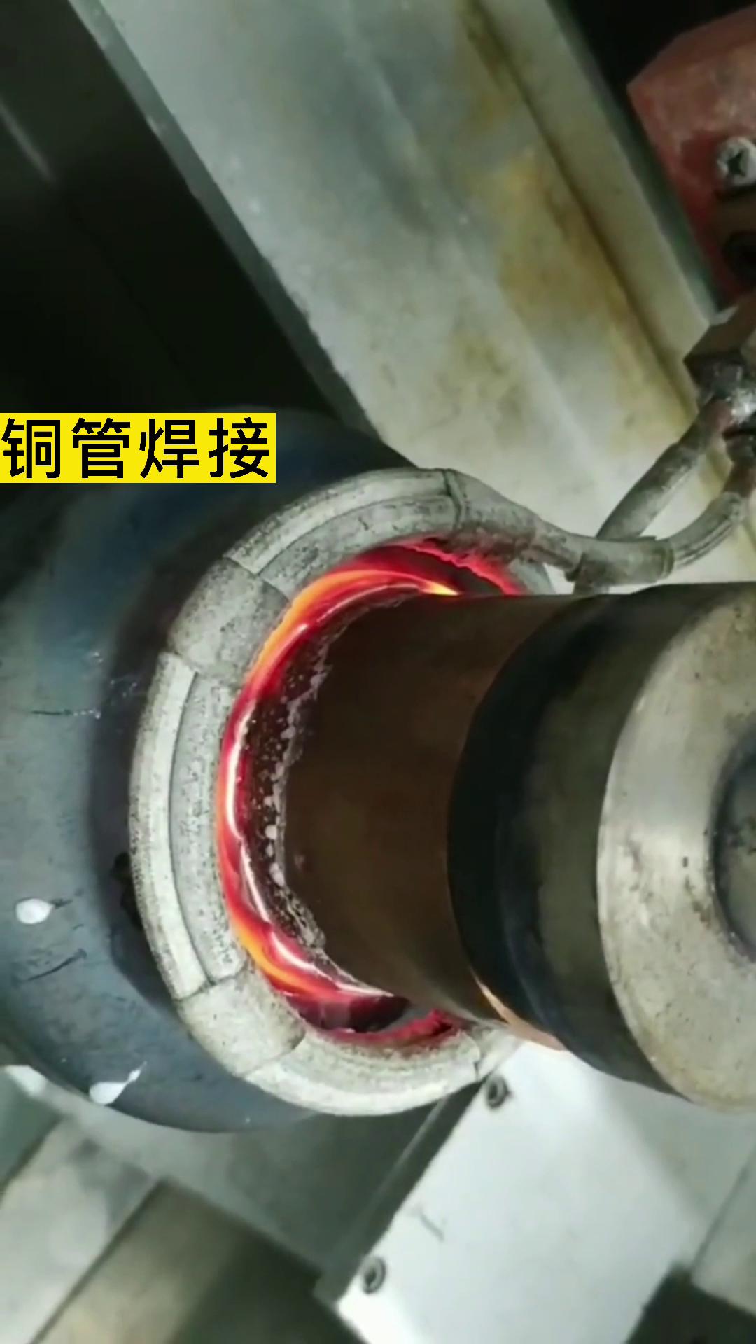 都说高频机焊接了不大铜管，那么这次来一个直径超过100mm的铜管焊接，只要有需要高频焊机可以焊接直径