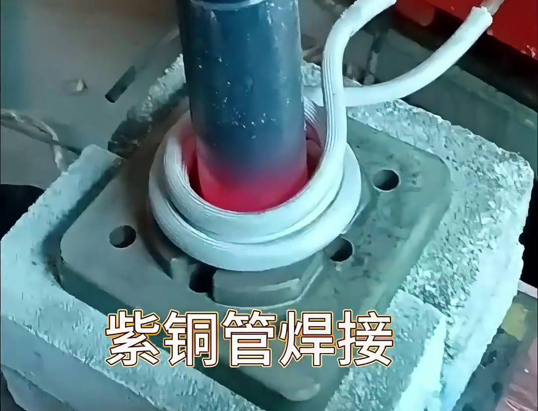 高频紫铜管焊接设备广泛应用于制冷设备制造、航空航天、医疗器械等领域