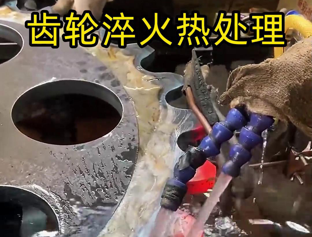 高频淬火设备：齿轮淬火热处理的优选方案