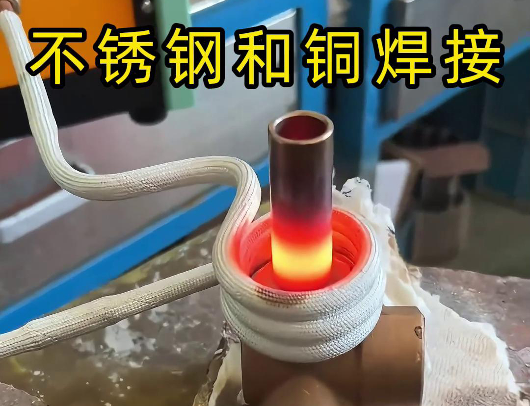 海拓高频焊机是铜管和钢接头焊接的理想选择