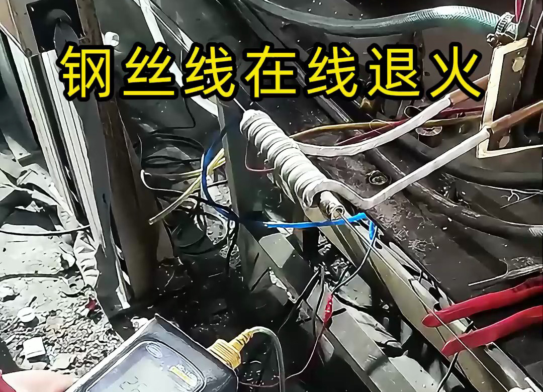 钢丝在线退火热处理，选对设备真的很重要