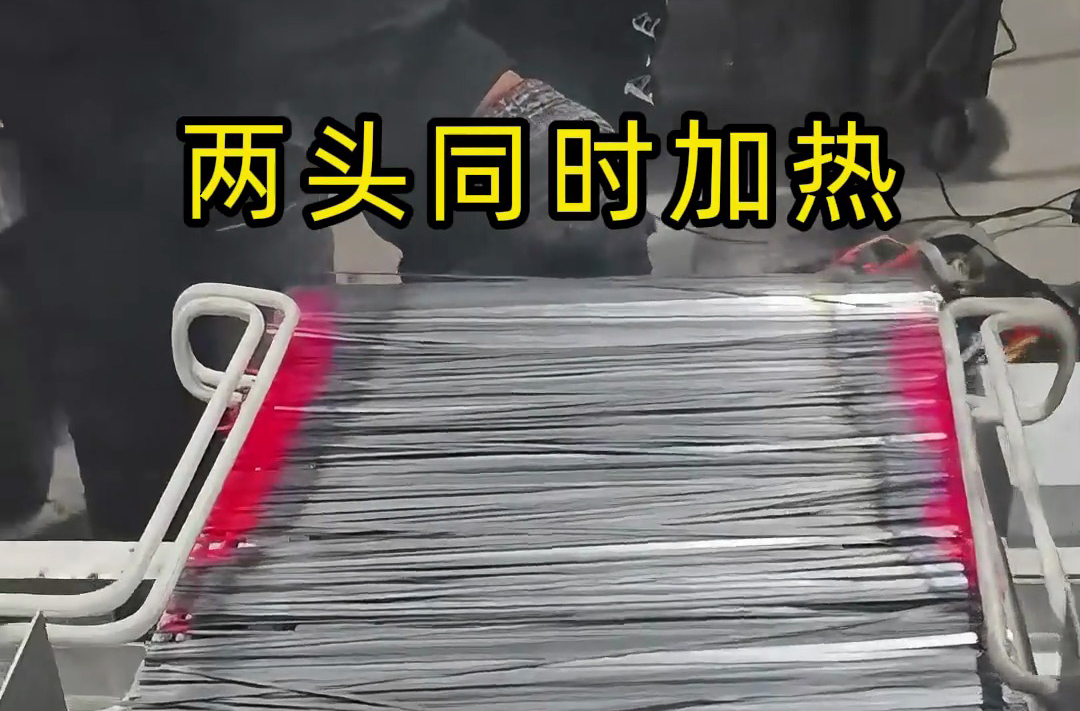 双机联动高效加热！海拓高频加热机实现不锈钢片两头局部批量加工