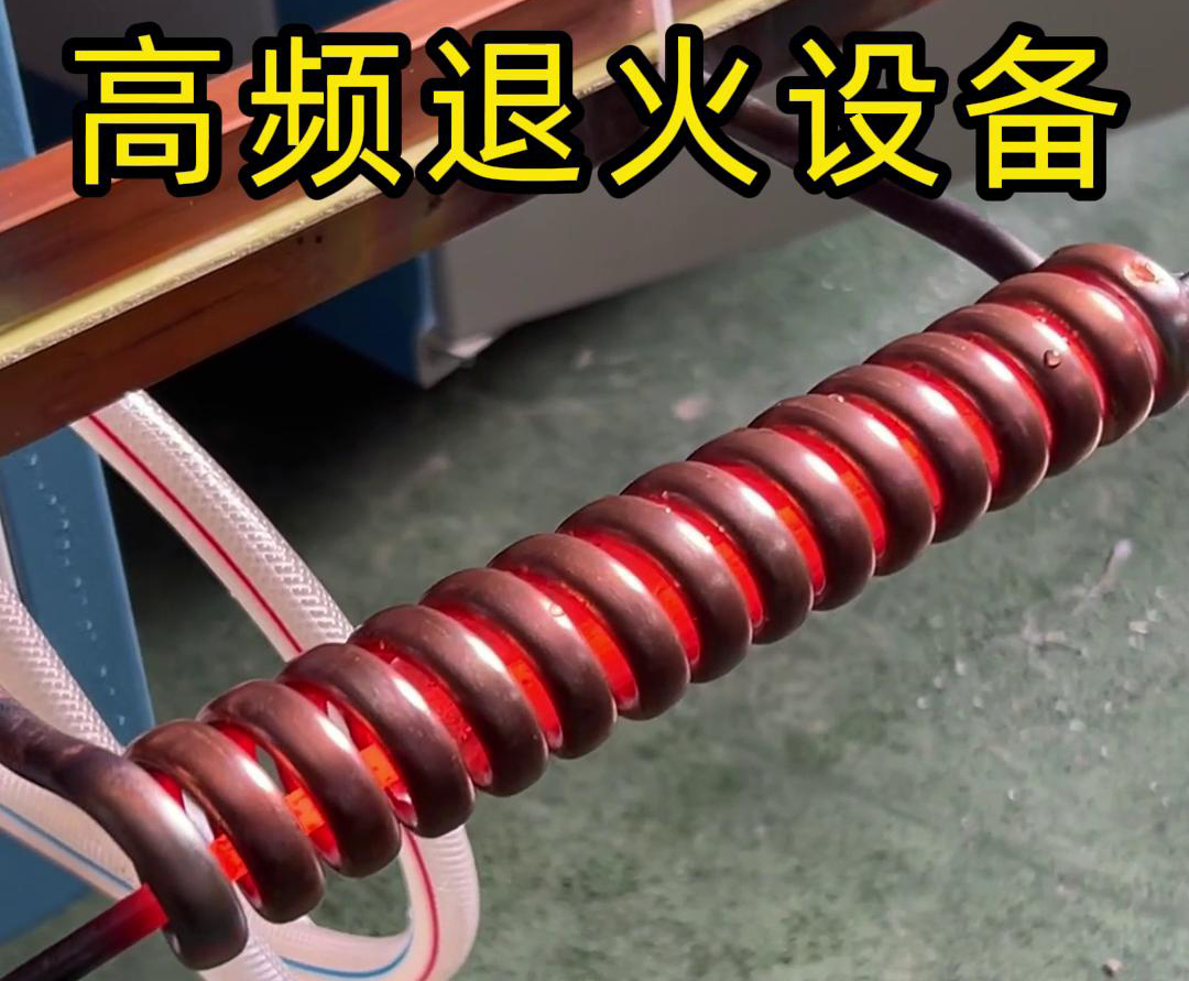 感应加热设备可以根据生产需求适配线材在线退火热处理