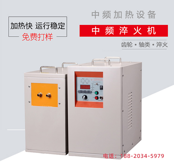 感应加热设备 感应加热设备