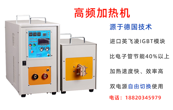 图:感应加热设备 图:感应加热设备