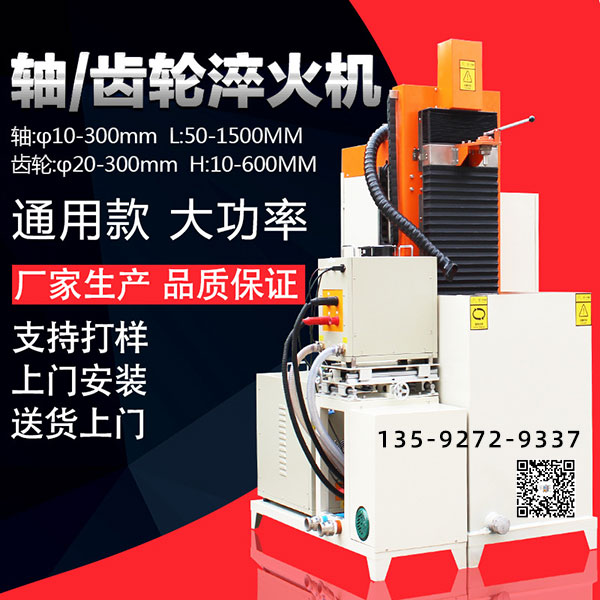 高淬火机床 高淬火机床