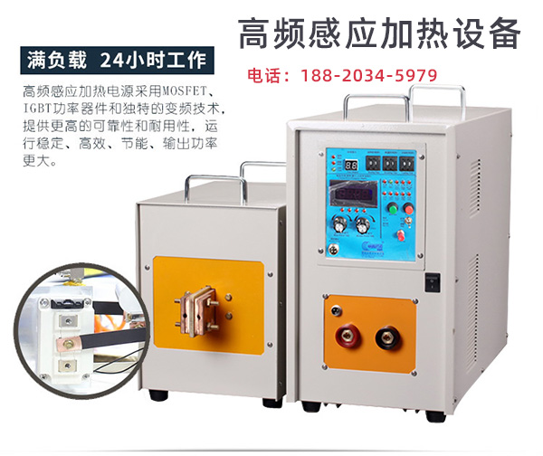 图:高频淬火设备 图:高频淬火设备